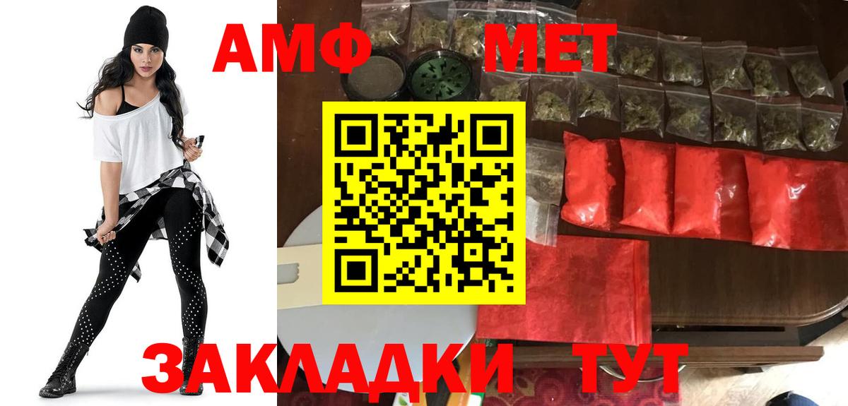 Кумертау  сайты даркнета официальный сайт  Амфетамин  Вход с VPN  АМФ  АМФ VHQ 