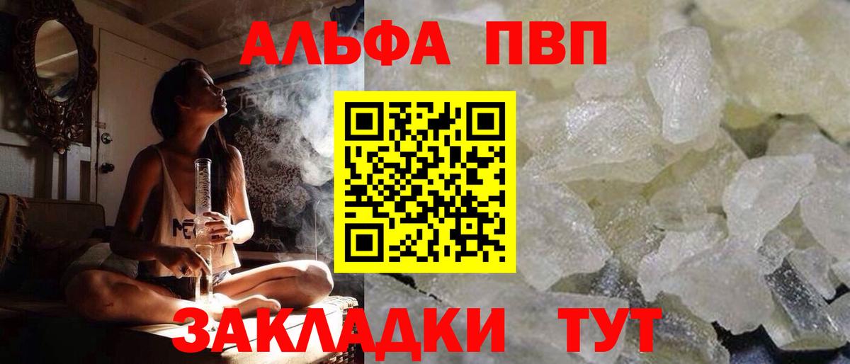 А ПВП СК КРИС  A-PVP  Кумертау  Вход с VPN  APVP Соль 