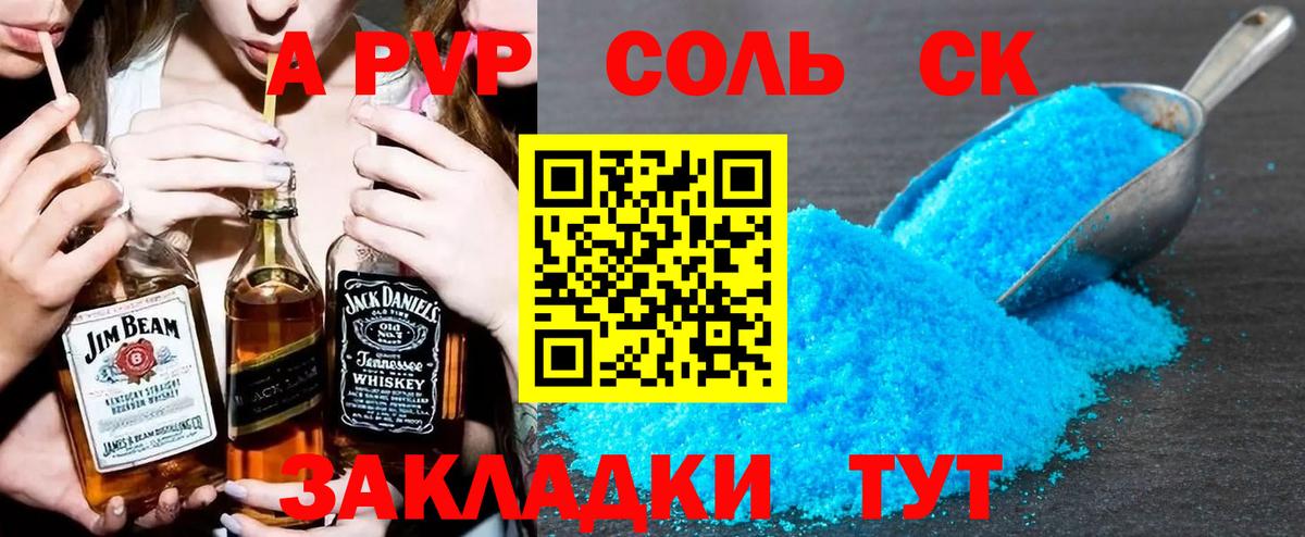 A-PVP мука Кумертау
