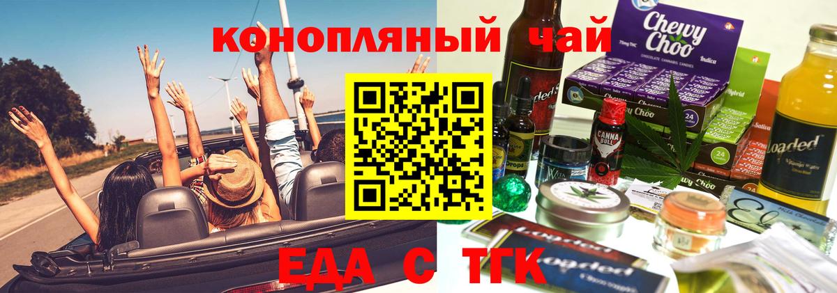 Canna-Cookies марихуана  Вход с VPN  Кумертау 