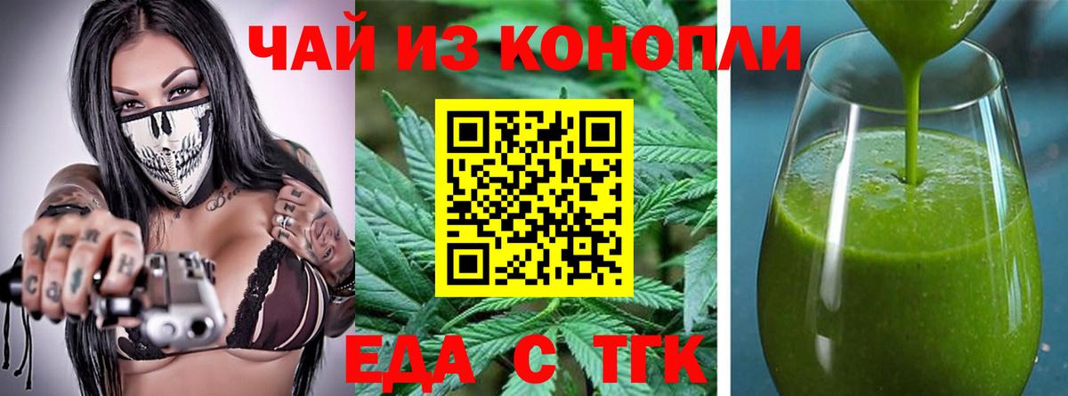 Canna-Cookies марихуана Кумертау