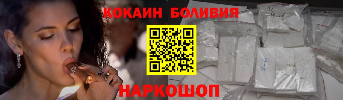 Кумертау  КОКАИН 97%  Cocaine  купить наркотики цена  COCAIN Колумбийский  Вход с VPN 