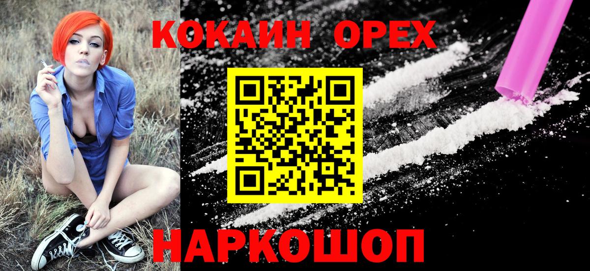 Cocaine 97% Кумертау