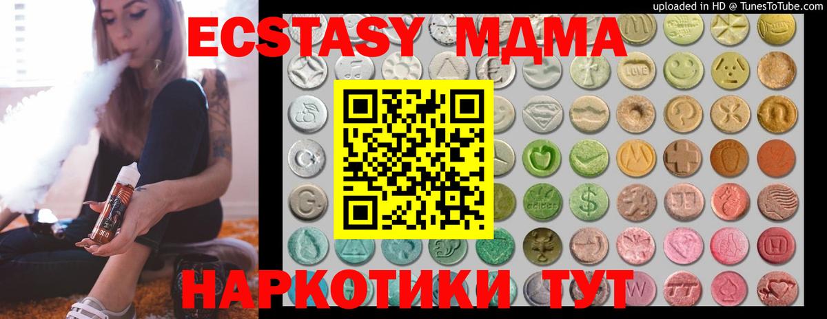 Экстази Cube  Вход с VPN  Ecstasy  Кумертау 