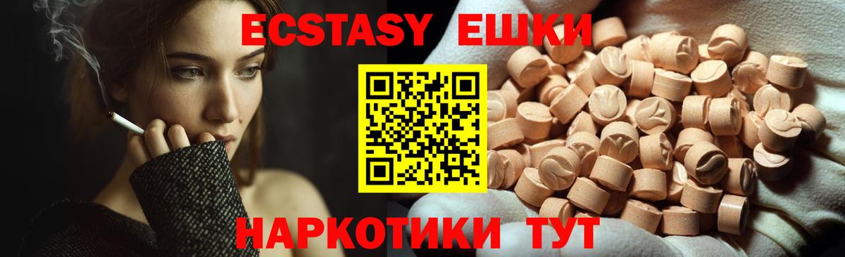 ЭКСТАЗИ диски Кумертау