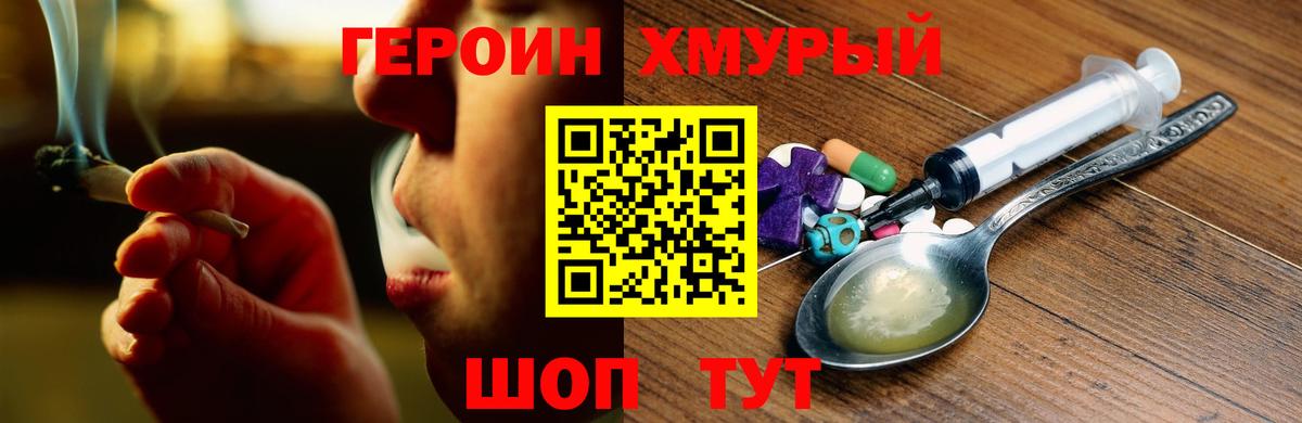 ГЕРОИН VHQ Кумертау