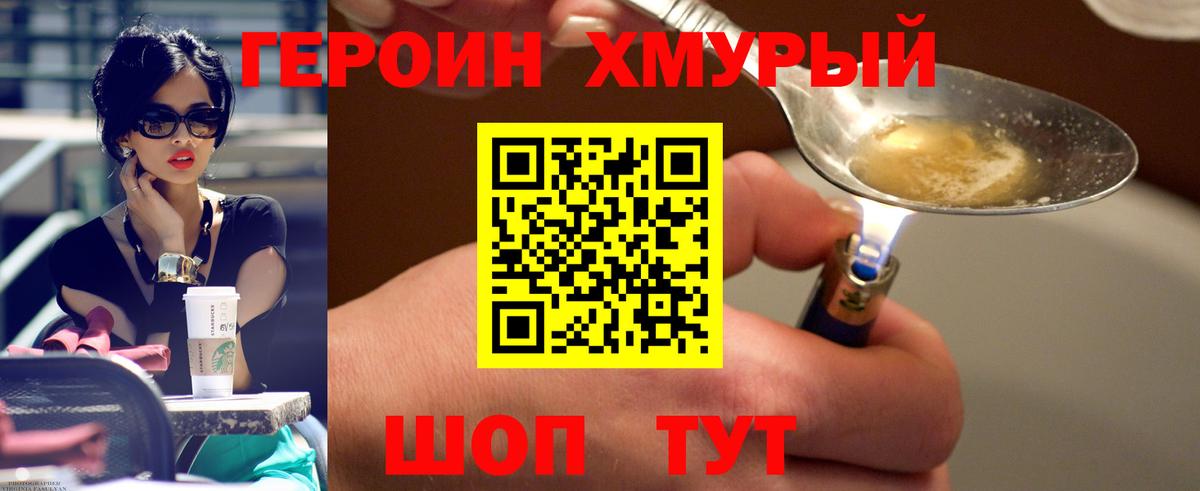 Кумертау  ГЕРОИН белый  Вход с VPN 