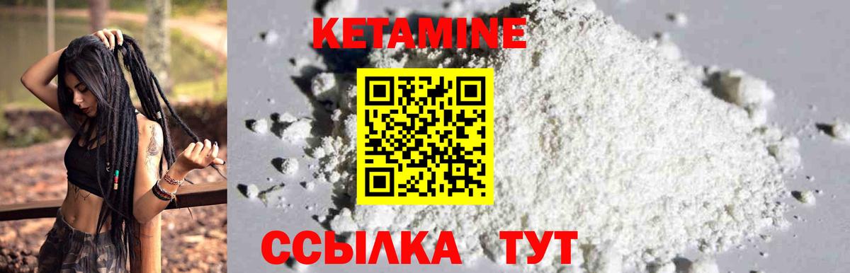 Кумертау  МЕГА ТОР  Вход с VPN  КЕТАМИН VHQ 