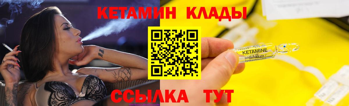 Кетамин VHQ Кумертау