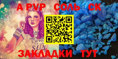 альфа пвп VHQ Будённовск