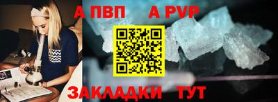альфа пвп VHQ Будённовск