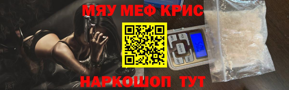 Меф мука  Вход с VPN  МЕФ  МЕФ  Мефедрон мука  Кумертау 