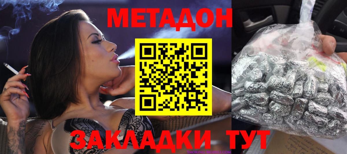 МЕТАДОН кристалл  МЕГА как зайти  Кумертау  Вход с VPN 
