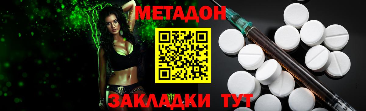 Метадон VHQ Кумертау