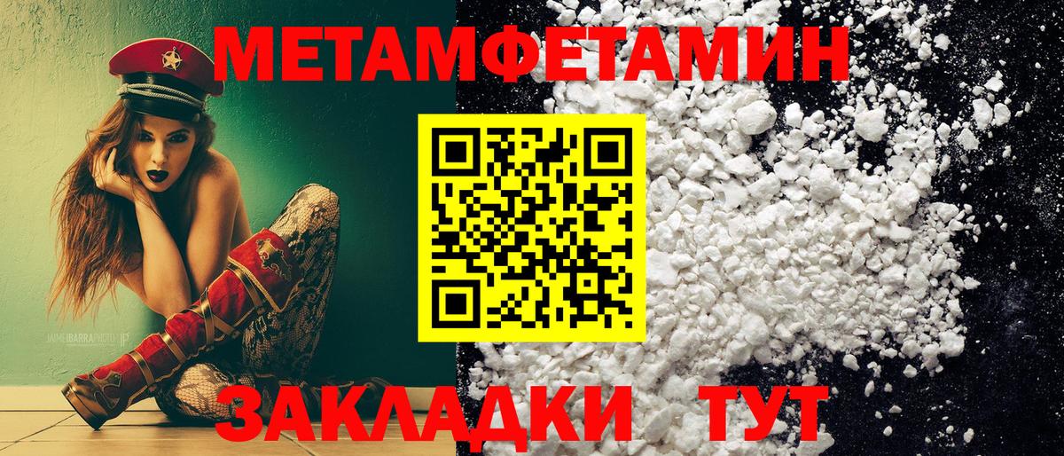 МЕТАМФЕТАМИН винт  Вход с VPN  Кумертау 