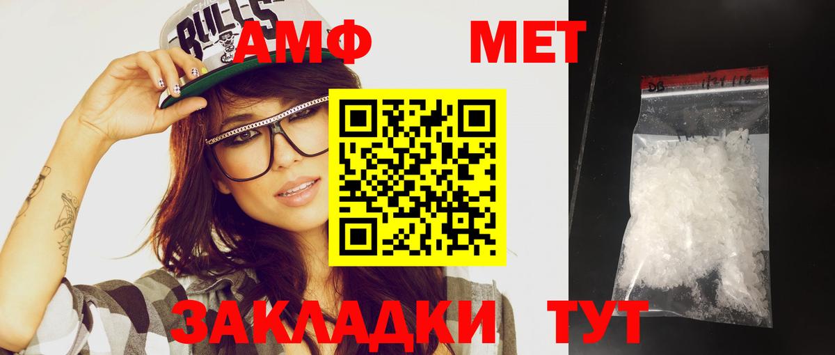 Метамфетамин кристалл Кумертау