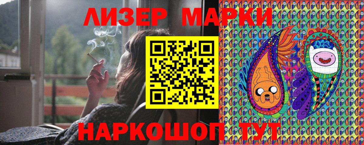 Марки NBOMe 1500мкг Кумертау