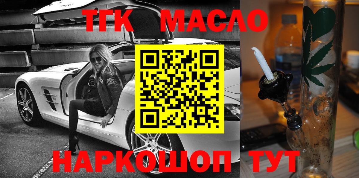 Дистиллят ТГК Wax Кумертау
