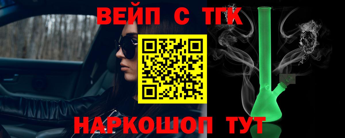 Дистиллят ТГК вейп с тгк  ссылка на мегу ССЫЛКА  Кумертау  Вход с VPN 